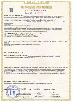 12.03.2015 Улан-Удэ - ЗАО СиБиСи(Япония) г.Москва. Видеокамеры для систем охранного видеонаблюдения т.м.GANZ. ТР ТС 020/2011