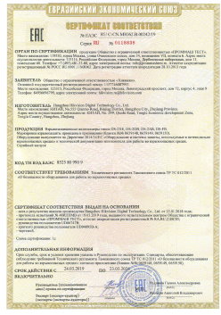 12.03.2015 Улан-Удэ - ЗАО СиБиСи(Япония) г.Москва. Приложение к сертификату Видеокамеры для систем охранного видеонаблюдения т.м.GANZ. ТР ТС 020/2011
