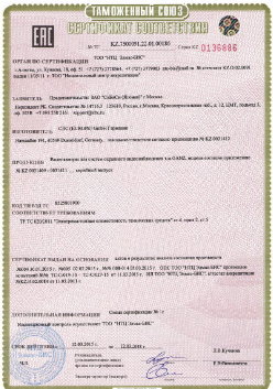 02.09.2016 Улан-Удэ - ЗАО Хиквижн. Электрическая видиозаписывающая аппаратура торговой марки HiWatch. ТР ТС 004/2011