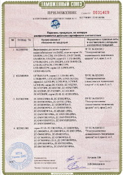 24.03.2019 Улан-Удэ - ЗАО Хиквижн. Взрывазащитные видиокамеры. ТР ТС 020/2011