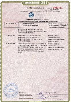 24.03.2019 Улан-Удэ - ЗАО Хиквижн. Приложение к сертификату Взрывазащитные видиокамеры. ТР ТС 020/2011