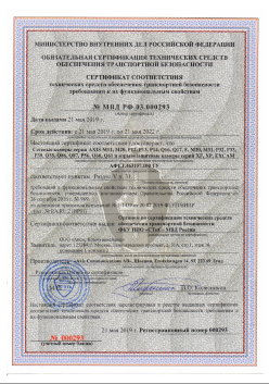 21.05.2019 Улан-Удэ - ООО Аксис Коммуникейшенс. Сетевые и взрывозащитные камеры. Раздел V п.31